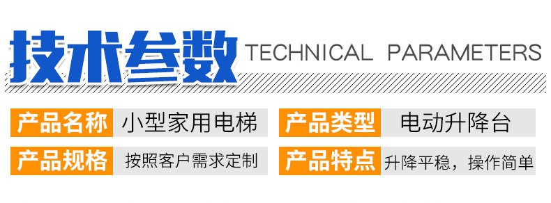 廠家供應復式別墅移動升降平臺 簡易電動液壓式二層家用電梯(圖9)